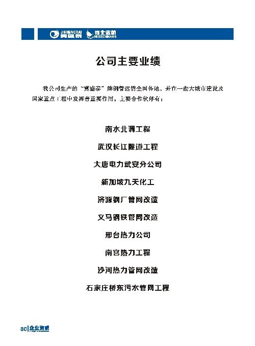 资质材料(二)文件二_页面_29_proc 资质材料(二)文件二_页面_29_proc