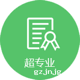 超专业