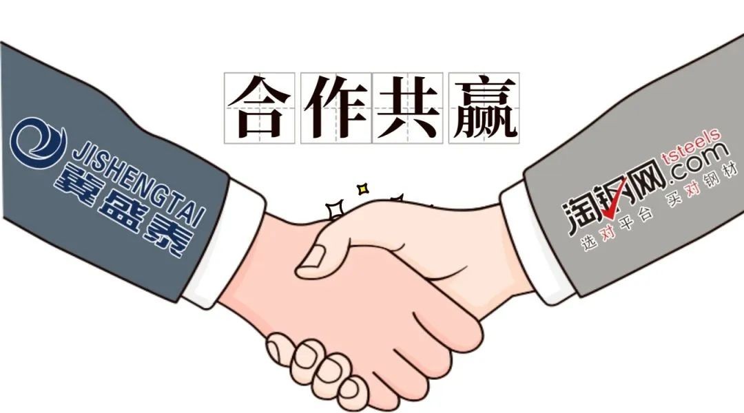 悠米游戏中心安卓版制管与淘钢网战略合作