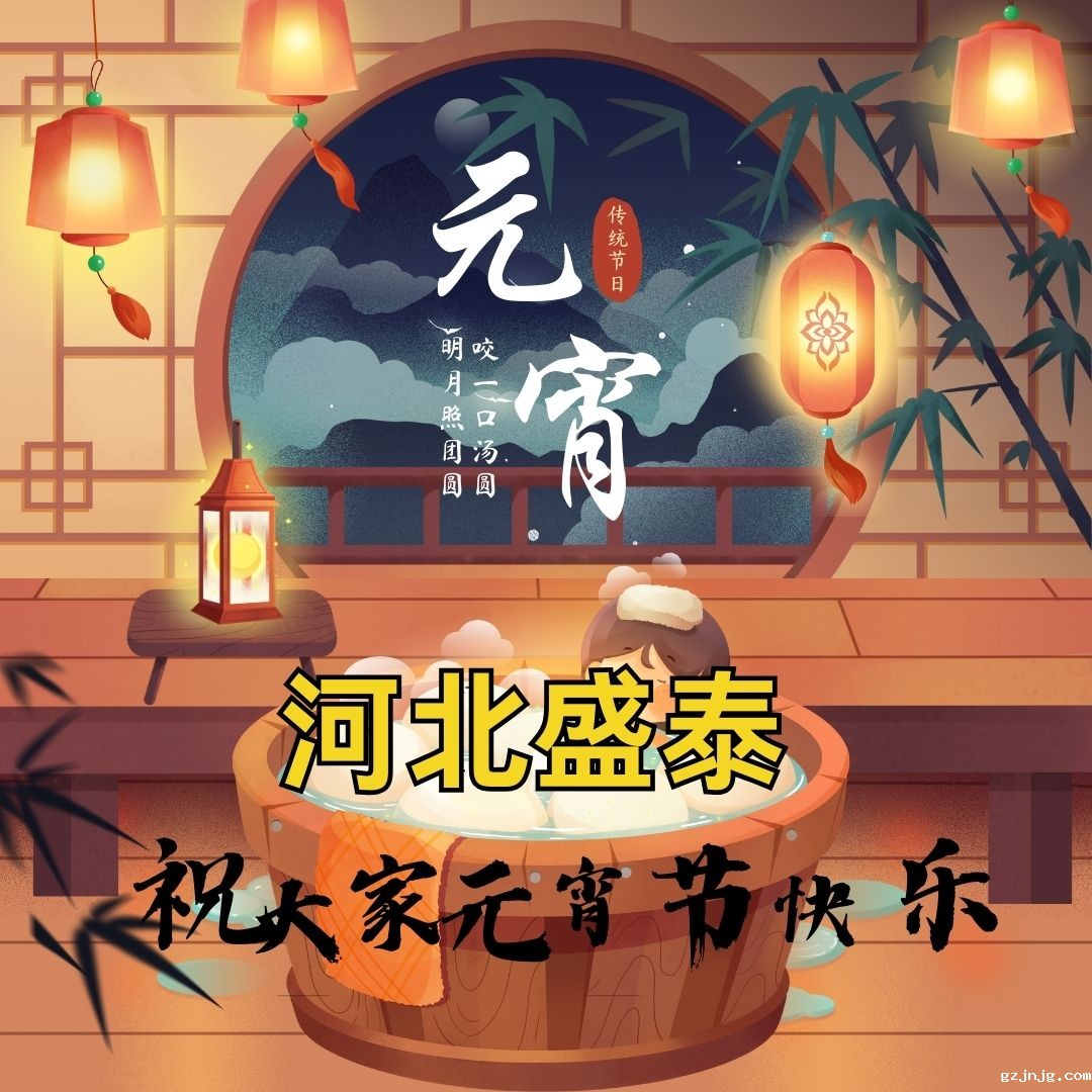 悠米游戏中心安卓版元宵佳节寄语