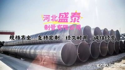如何选择有实力的螺旋钢管厂家